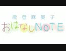 第019回(2013.08.05)