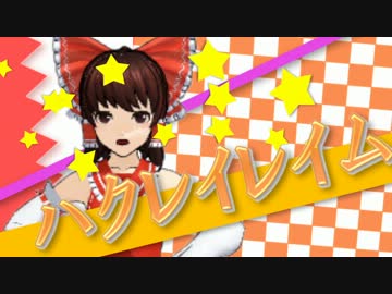 【東方】ゲンソウロンパ 第５話_CHAPTER1(非)日常編③【ダンガンロンパ】