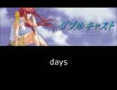 【耳コピmidi】 №03 - ダブルキャスト／days