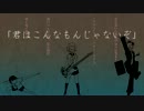 【歌ってみた】アイマイ独立宣言【凹SHO.m♀凹】