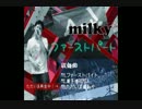 [milky] ファーストパート-クロスフェード [WWW]