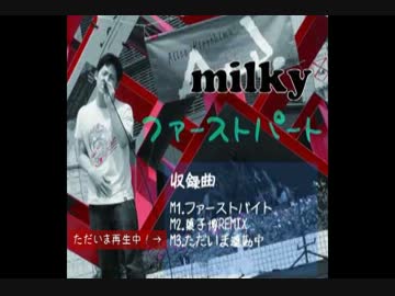 [milky] ファーストパート-クロスフェード [WWW]