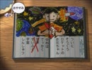【実況】夏休みは１日３０分まで【8/8】