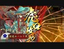 【五領国】弓撃無双とセイセイと 25グダ目【27国】