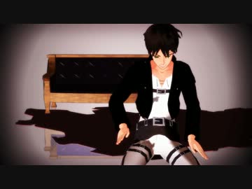 【進撃のMMD】眼鏡な兵長とエレンでHYBRID