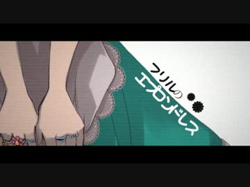 【勝手に】サリシノハラ歌ってみた。（萌香音氏）【リミックス】