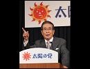 太陽