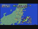 20110312 03時11分 緊急地震速報 M6.0 最大震度3