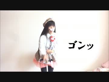 【にゃんコ】恋するフォーチュンおまけ【ゴンッ！】