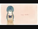 【初音ミク】my truth【オリジナル】