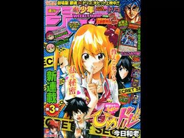 【週間】ジャンプ批評会【2013-36号】 Part1