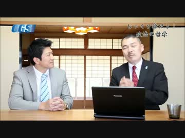 #2 政治家の基本は哲人！政治をやってはあ”かん”人とは？【藤井聡】