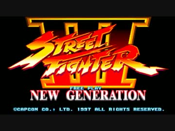 【TAS】ストリートファイターⅢ1st リュウ