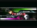 H25.8.5 Xbox360版BBCSEプレマ動画Part.2