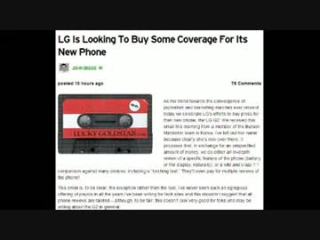 韓国スマホLG、G2のステルスマーケティング暴露され国際的恥さらし