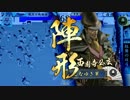 【戦国大戦】身内ドラフト大会動画