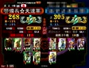 ススメMaster警備長のガン待ち大戦其の１７９
