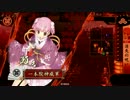 【戦国大戦】やっぱり女性武将が好き8【32国】