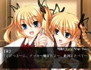 神樹の館　双子ルート　True End