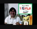 気になる解説 #829 「浅草花やしき」