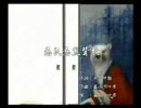 くまうた　★祝★（200）　「愚民愚熊賛歌」　唄：嵐山クマ男
