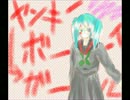 【初音ミク】ヤンキーボーイ・ヤンキーガール【カバー】