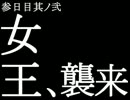 【ピクミン2】 二兎を追う者は赤ピクを得ず 【赤ピク縛りetc】 day3-2