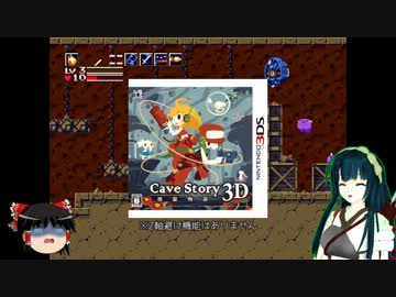 東北ずん子とゆっくりのCaveStory+(洞窟物語) Part8