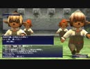 カッパのFF11生活422　あますず祭り2013　【実況】