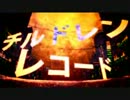 [yuuyuu] 　チルドレンレコード　原曲キーで歌ってみたかった　[初投稿]