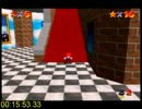 スーパーマリオ64☆16枚RTA 18:12 【鷹詐欺】