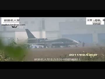 中国　翼の形は奇異な無人飛行機
