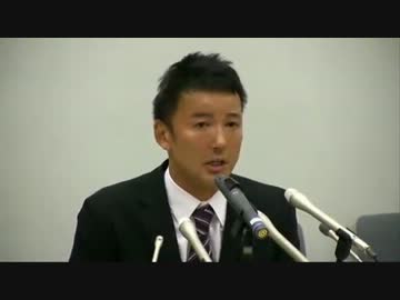 山本太郎　参議院議員　記者会見　2013年8月6日