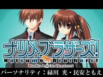 ナツメブラザーズ! エンディング提供前の小芝居まとめ part1