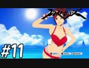 【実況】マンガチック爽快アクションゲームをプレイ part11