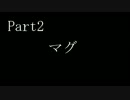 PSO2　ゆっくりと実況プレイ　Part2　マグ