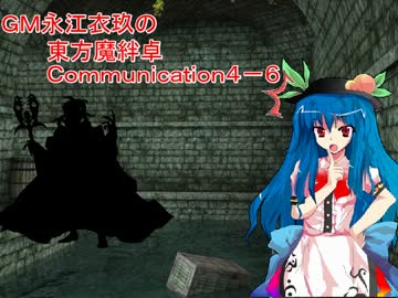 ＧＭ永江衣玖の東方魔絆卓４－６