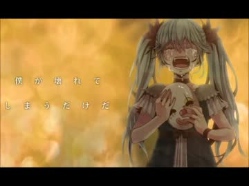 【歌いたかった】からくりピエロ【＠わかめ】