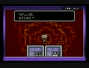 【実況】再び、母なる黒へと　Part.22【MOTHER2】