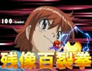 【MUGEN】100名以上参加れもん杯大！運動会プレメモ Part.1(前編)