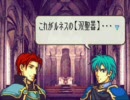ファイアーエムブレム　聖魔　優秀＆茶髪　エフラム編　16章　２/２