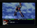 新スーパーロボット大戦　初見実況プレイ　Part 5