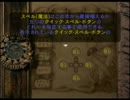 【うえしろ】エターナルダークネス実況プレイpart06