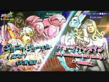 ジョジョASB　PV6