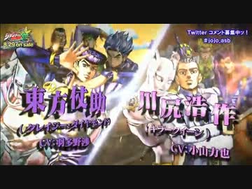 【最終PV】PS3「ジョジョの奇妙な冒険 オールスターバトル」第6弾PV