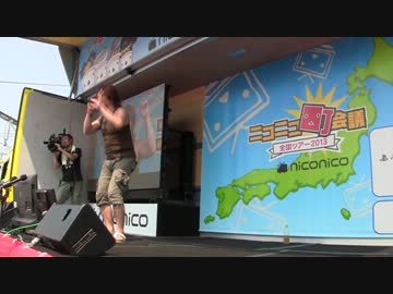 ニコニコ町会議 in 香川県琴平町（鋼兵 アニソンメドレー）