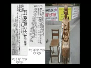 【慰安婦】当時の朝鮮人男性従業員の日記発見で韓国政府が自爆ｗｗｗ.wmv