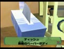 【サルゲッチュ2】　続・サル捕獲大作戦　part13