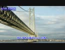 兵庫県 道の駅めぐり　第25夜 あわじ