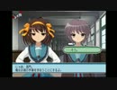 【実況】涼宮ハルヒの戸惑を実況してみた part19